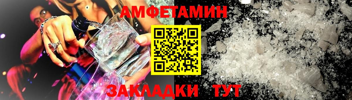 Amphetamine 97%  Вход с VPN  Амфетамин  omg   Елизово 