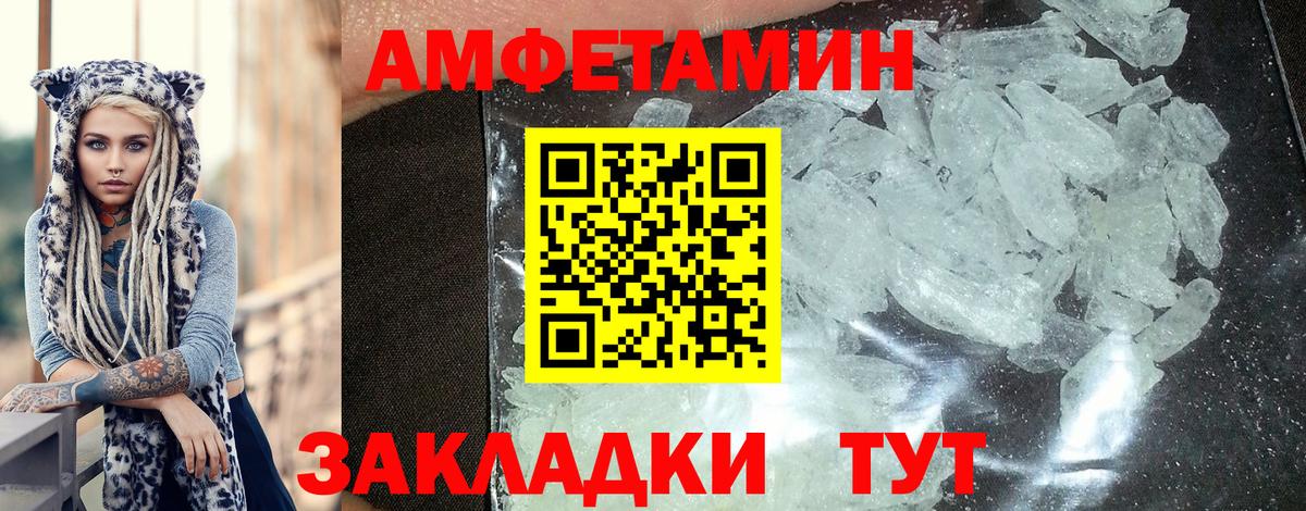 АМФ Premium Елизово