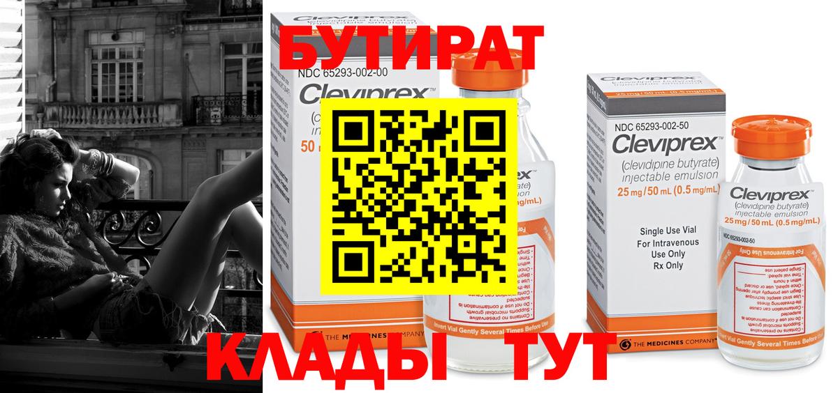 БУТИРАТ жидкий экстази Елизово
