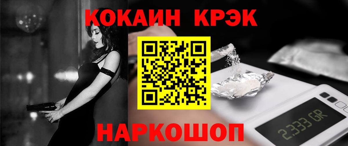 Кокаин Fish Scale  Cocaine  Елизово  Вход с VPN 