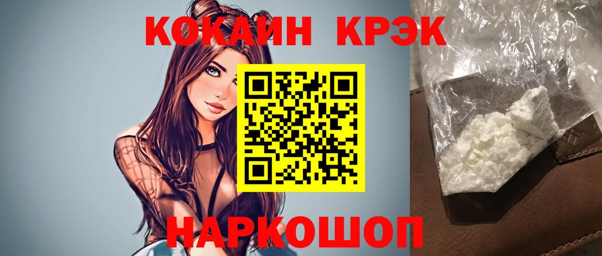 КОКАИН 99% Елизово