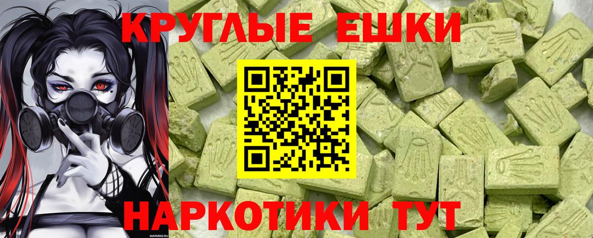 Елизово  ЭКСТАЗИ Punisher  Вход с VPN  Экстази  Ecstasy 250 мг 