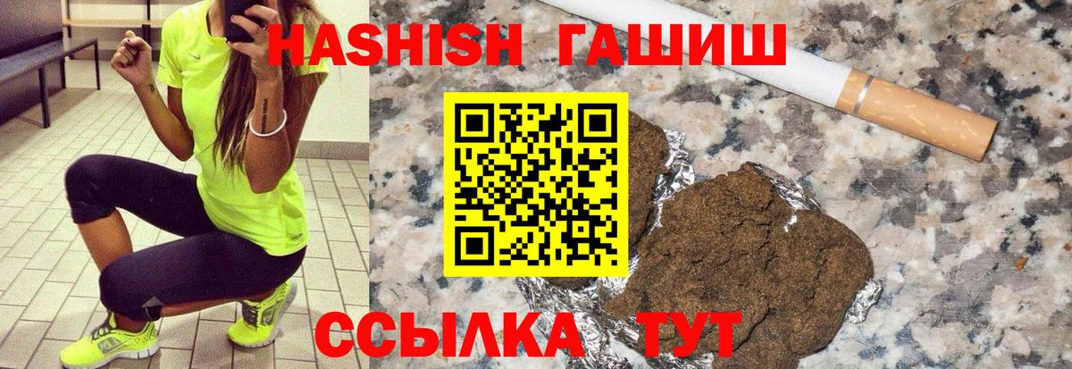 Гашиш убойный Елизово