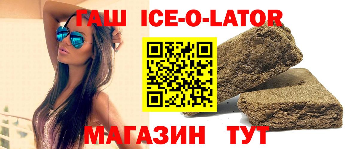 ГАШ VHQ  ГАШИШ hashish  Вход с VPN  Елизово 