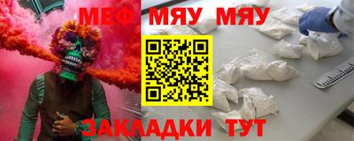 мяу мяу кристалл Заволжье