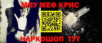 мяу мяу кристалл Заволжье
