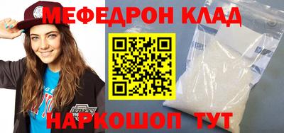 мяу мяу кристалл Заволжье