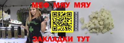 мефедрон Заводоуковск