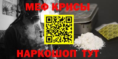 мяу мяу кристалл Заволжье