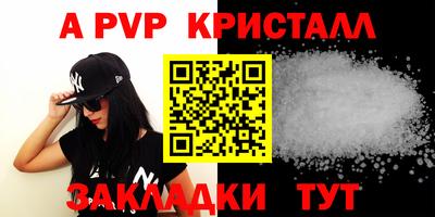 мяу мяу кристалл Заволжье