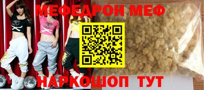 мяу мяу кристалл Заволжье