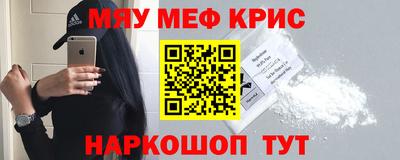 мефедрон Заводоуковск