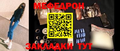 мефедрон Заводоуковск