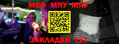 мефедрон Заводоуковск