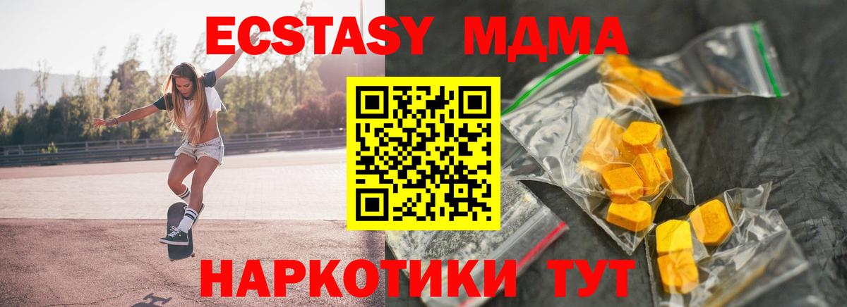MDMA молли  MDMA Molly  Елизово  Вход с VPN 