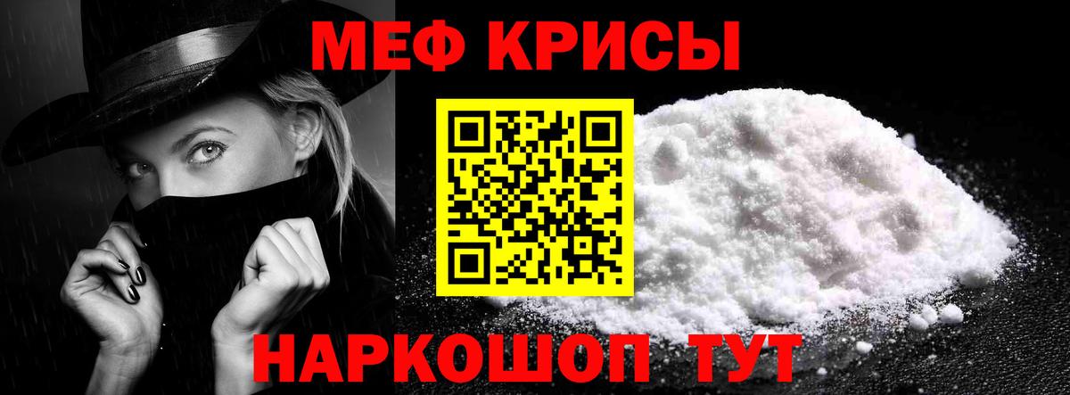 Мефедрон кристаллы  МЕФ VHQ  МЕФ  Елизово  Вход с VPN 