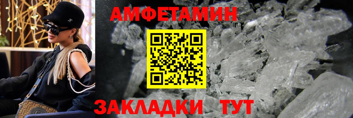 МЕТАМФЕТАМИН Methamphetamine  Вход с VPN  Елизово 