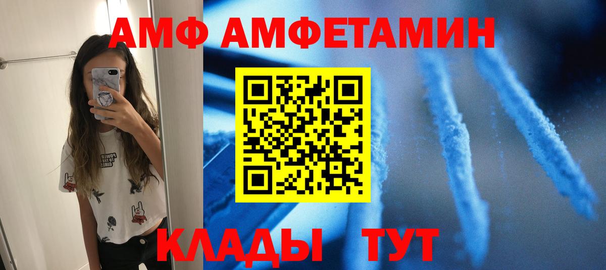 Метамфетамин кристалл Елизово