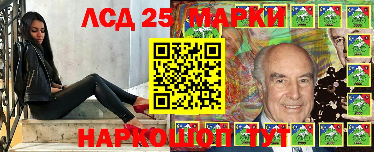 Наркотические марки 1,5мг Елизово