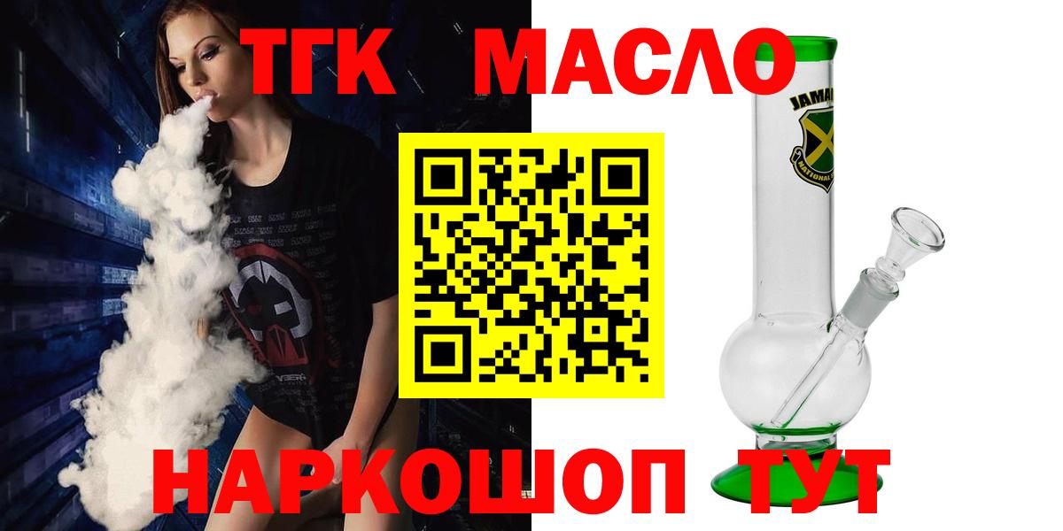 что такое   Вход с VPN  Елизово  ТГК вейп с тгк  Дистиллят ТГК THC oil 